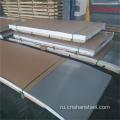 ASTM SS 310 Hot Rolled Throuted Stainless Steel Plate